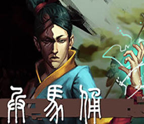 兵马俑(Terracotta) ver0.31.4 中文语音版 冒险解谜游戏 11G