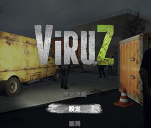 病毒危机Z(ViruZ) ver1.02 官方中文版 FPS射击游戏 3.4G