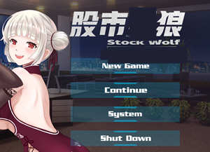 股市之狼 Ver230224 豪华中文语音版 休闲模拟策略游戏+存档 1.2G