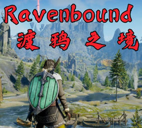 渡鸦之境(Ravenbound) ver1.1.0.0 官方中文版 开放世界动作冒险游戏 22G