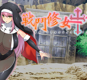 战斗修女蕾雅 官方中文步兵版 PC+安卓 RPG游戏 1.3G