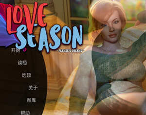 恋爱季节:农民的梦想  ver1.7 高压汉化版 PC+安卓 动态SLG游戏 1.2G