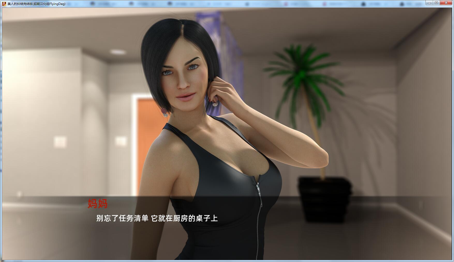 美人的纠结 精翻汉化完结版 Win/APK 欧美slg游戏_游戏社
