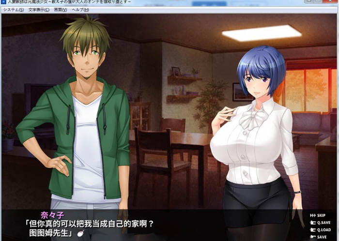 图片[2]-原魔法少女人妻教师~被小鬼寝取堕落了！汉化版+存档 电脑/安卓 500M-Gal社