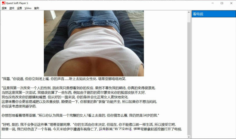 图片[4]-女孩子的美妙生活：ETO Ver0.81 精翻汉化版 2.5G 欧美QSP-Gal社