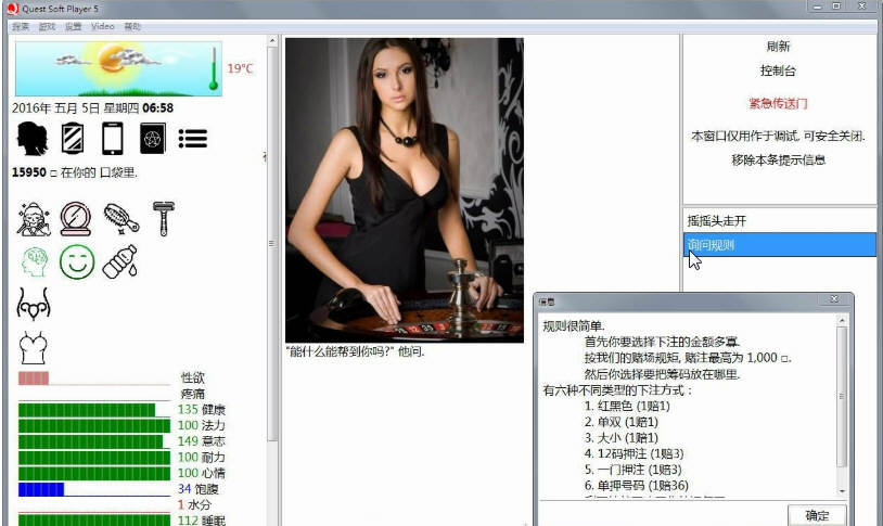 图片[3]-女孩子的美妙生活：ETO Ver0.81 精翻汉化版 2.5G 欧美QSP-Gal社