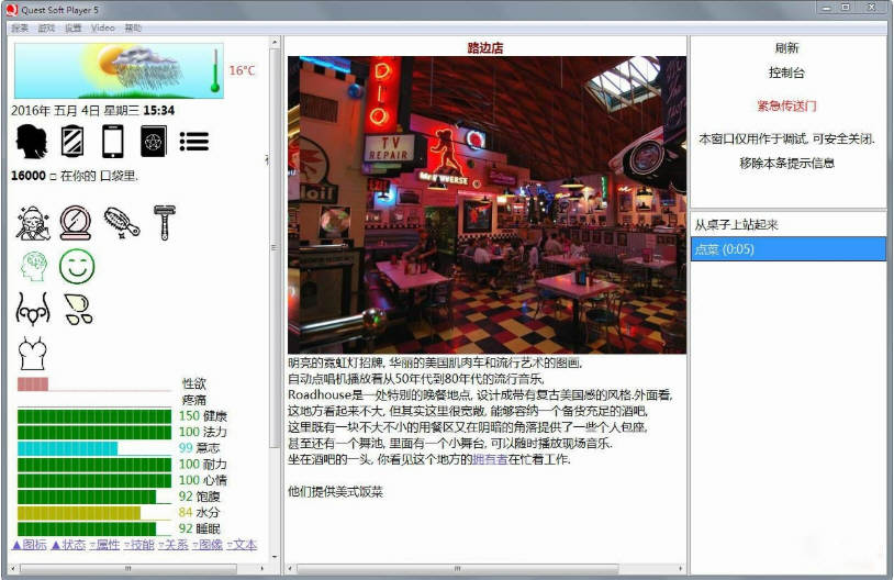 图片[5]-女孩子的美妙生活：ETO Ver0.81 精翻汉化版 2.5G 欧美QSP-Gal社