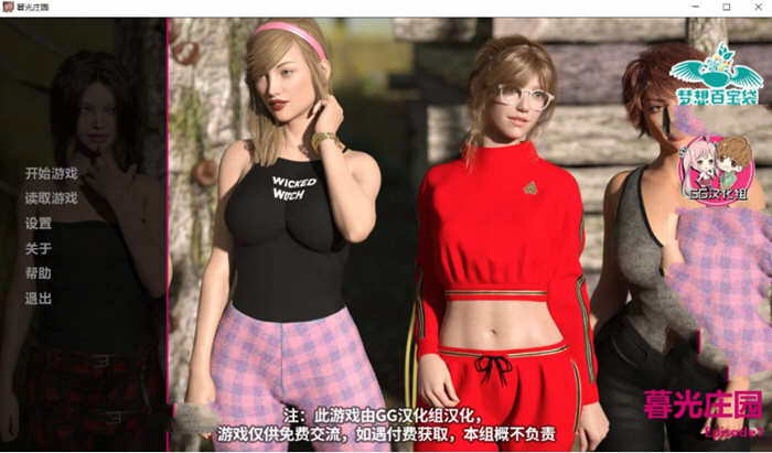 暮光庄园 EP1-EP5 精翻汉化版 Win/APK+全CG 2.7GB_游戏社