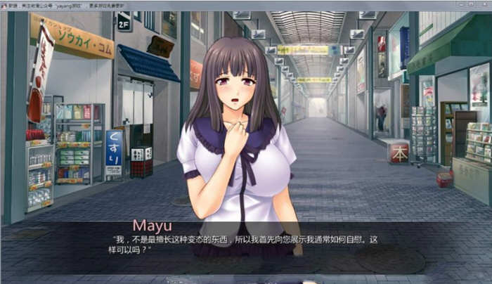 任意啪啪的商业街 汉化完结版 Win/APK+全CG 1.3G_游戏社