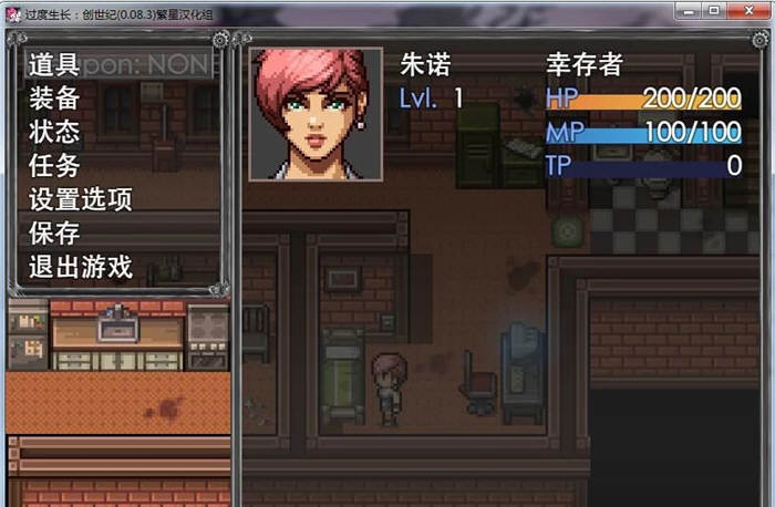 图片[3]-过度生长：创世纪 V1.02 精翻汉化版 电脑/安卓 2G-Gal社