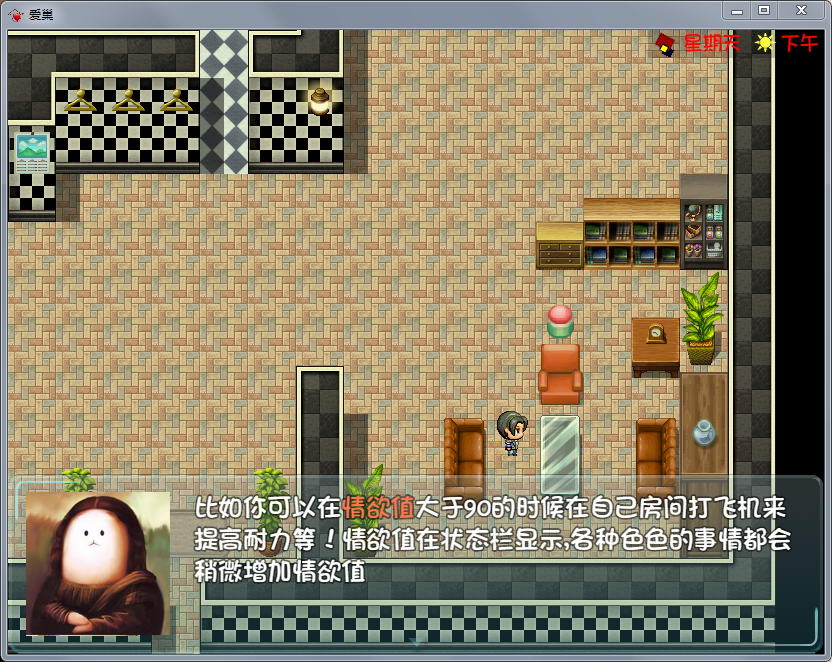 爱巢 V2.30D 完整正式中文版+攻略 国产RPG游戏+动态CG_游戏社