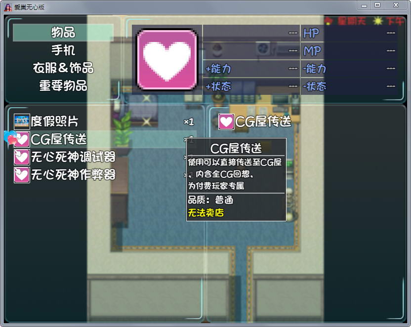 图片[2]-爱巢 V2.30D 完整正式中文版+攻略 国产RPG游戏+动态CG-Gal社