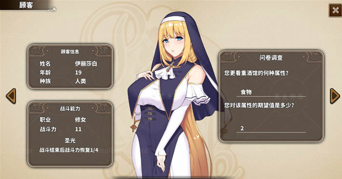 图片[3]-PAPA酒馆 Ver19.2.16 官方中文正式版 &5人步兵版 经营SLG游戏-Gal社