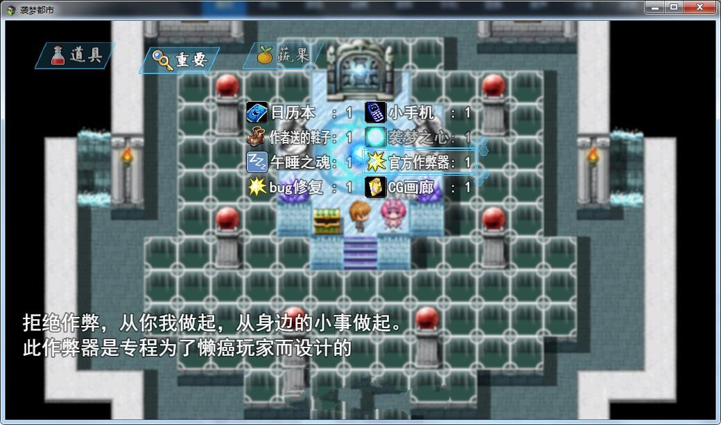 图片[3]-袭梦都市 V0.4 中文汉化版 电脑/安卓+全CG+攻略 国产RPG-Gal社