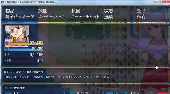 图片[3]-女勇者伊莉丝！汉化作弊完结版+全CG 大型王道RPG游戏 1.3G-Gal社