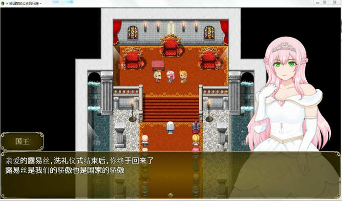 图片[4]-塞拉与诺埃尔：被囚禁公主的下落！汉化作弊版+CG RPG游戏-Gal社