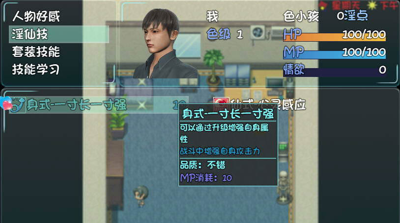 图片[4]-爱巢 中文正式最终完结版 电脑/安卓+作弊码+攻略-Gal社