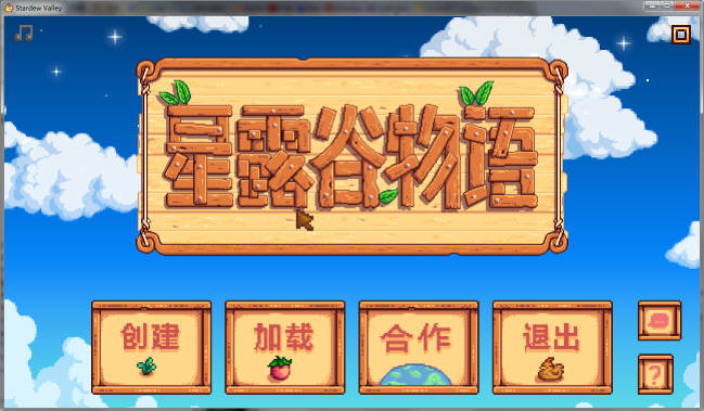 星露谷物语 V1.45 超邪恶R18魔改中文版 精品游戏神奇魔改_游戏社