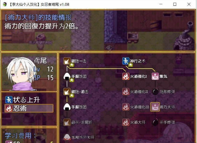 图片[4]-女忍者鸢尾 V1.10 李大仙完整精翻汉化版|付全开存档 ARPG游戏-Gal社