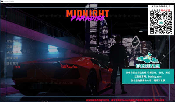 午夜天堂 Ver1.10 精翻汉化版 Win/APK+全CG 4G_游戏社