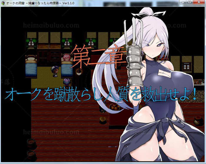 图片[2]-兽人洞窟：被捕虏的RBQ Ver1.10 精翻完整汉化版 电脑/安卓 2G-Gal社