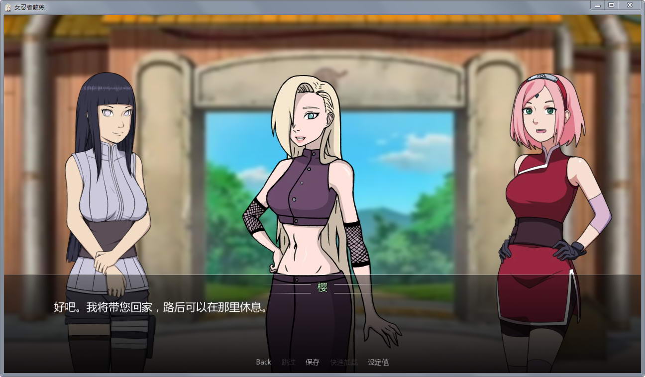 火影女忍者训练师 V1.11 汉化作弊版 Win/APK 动态CG_游戏社