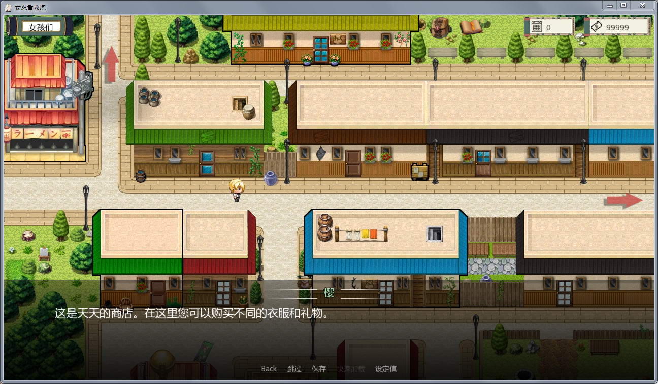 图片[5]-火影女忍者训练师 V1.11 汉化作弊版 电脑/安卓 动态CG-Gal社