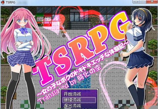 附身少女的幸福体验 精翻汉化版 Win/APK+CG 600M_游戏社