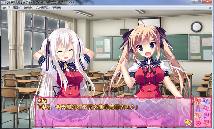 图片[4]-托了未来孩子的福，我娶了五个老婆 官方中文版 经典ADV游戏-Gal社