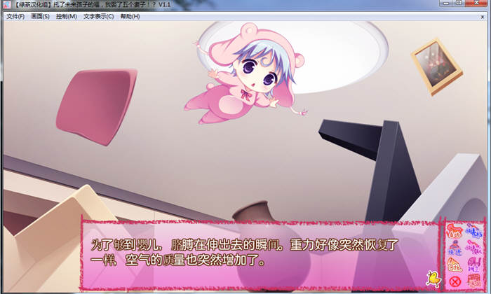 图片[2]-托了未来孩子的福，我娶了五个老婆 官方中文版 经典ADV游戏-Gal社