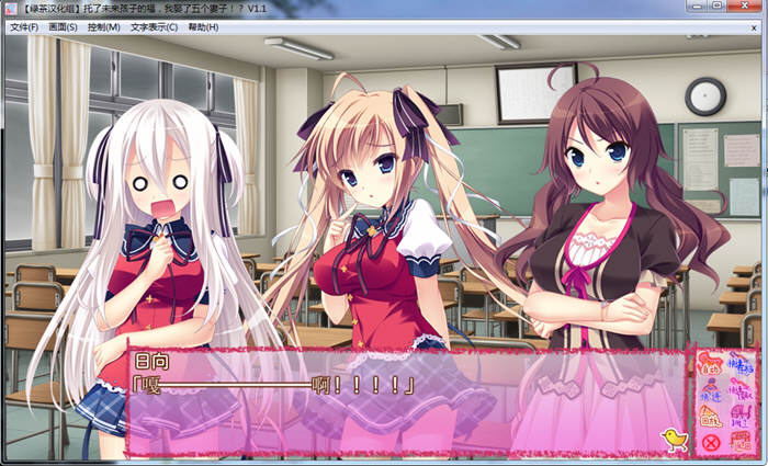 图片[3]-托了未来孩子的福，我娶了五个老婆 官方中文版 经典ADV游戏-Gal社