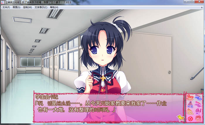 图片[5]-托了未来孩子的福，我娶了五个老婆 官方中文版 经典ADV游戏-Gal社