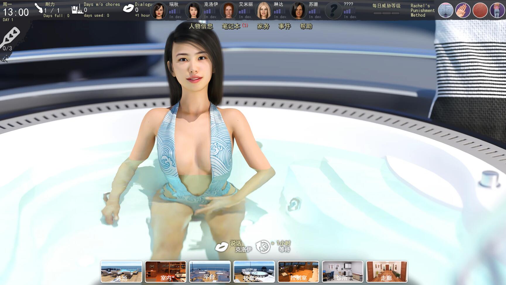 图片[3]-克制我的欲望 CureMyAddiction-0.9.2 pc中文修正版 攻略+存档-Gal社