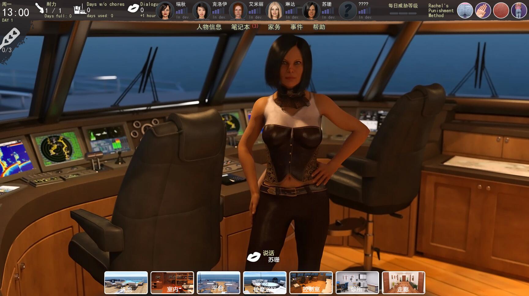 图片[5]-克制我的欲望 CureMyAddiction-0.9.2 pc中文修正版 攻略+存档-Gal社