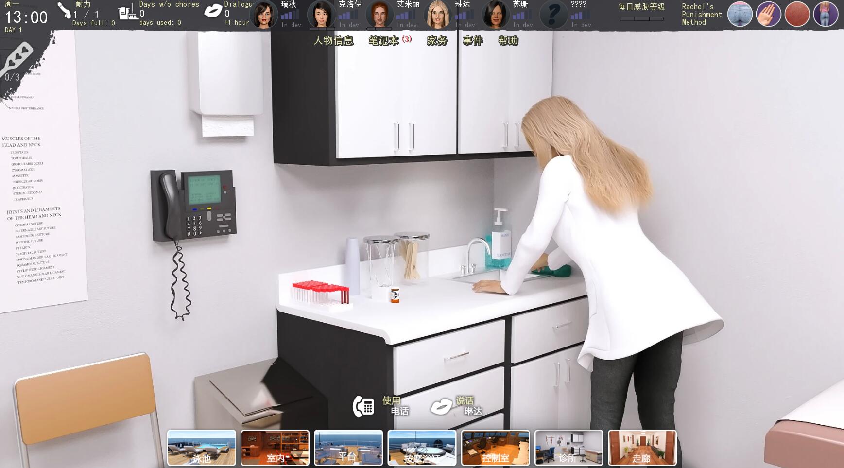 图片[4]-克制我的欲望 CureMyAddiction-0.9.2 pc中文修正版 攻略+存档-Gal社