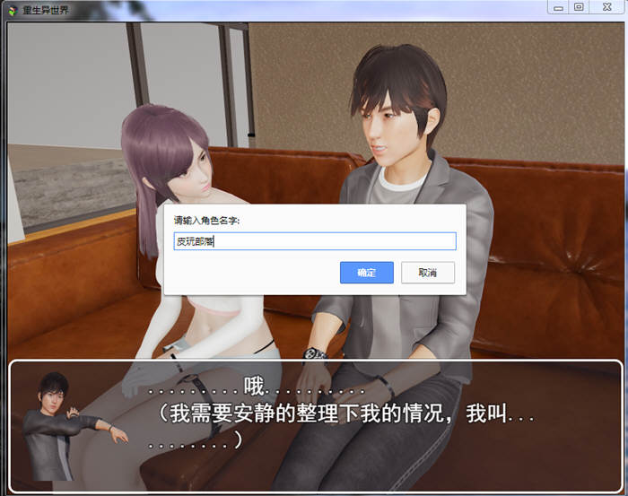 图片[2]-重生异世界 Ver0.1 中文正式版 电脑/安卓+全CG 国产RPG-Gal社