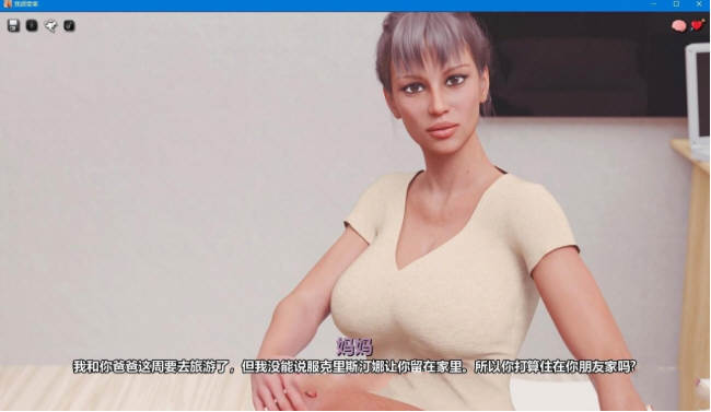 图片[4]-我很荣幸 Ver0.7 精翻汉化版 电脑/安卓+全CG 3.5G-Gal社