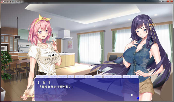 图片[2]-充满色气的同居生活 汉化版 电脑/安卓+全CG ADV拔作 3G-Gal社