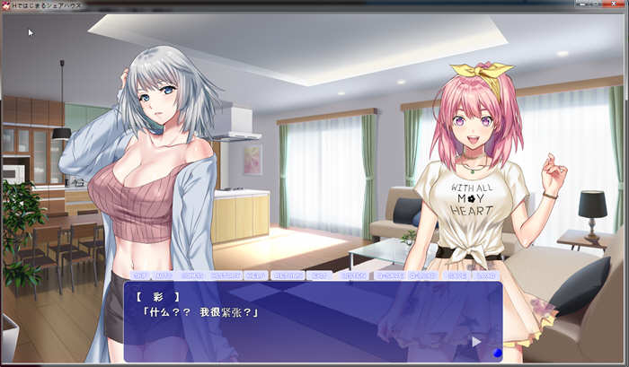 图片[3]-充满色气的同居生活 汉化版 电脑/安卓+全CG ADV拔作 3G-Gal社