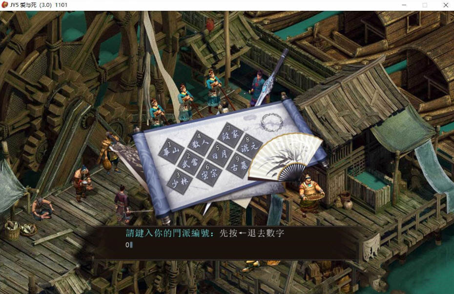 图片[4]-金庸群侠传5 爱与死 V2.1.3 MOD整合中文版 9月更新 8G-Gal社