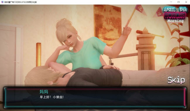 图片[2]-我和僵尸有个约会 Ver0.93 精翻汉化版 电脑/安卓 3G-Gal社