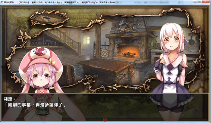 图片[6]-最后的胚胎：勇敢传说！精修完整汉化版 存档+全CG 日式RPG-Gal社