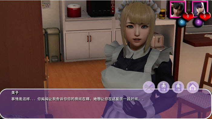 图片[4]-姐姐的展望（Araiya）中文汉化版 国风SLG&动态CG-Gal社