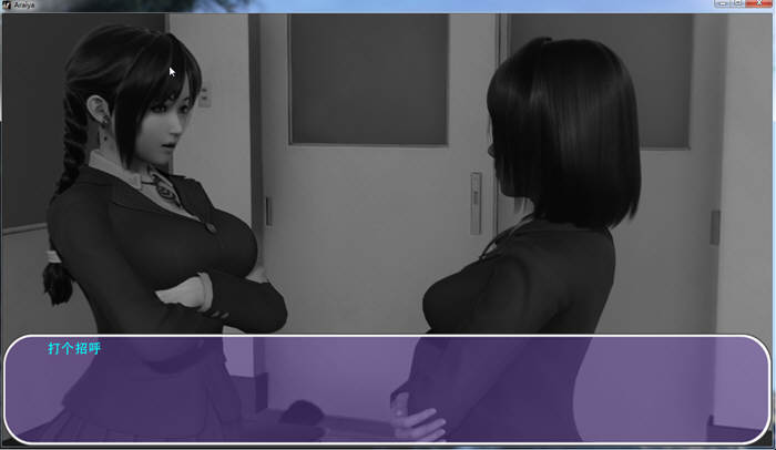 图片[2]-姐姐的展望（Araiya）中文汉化版 国风SLG&动态CG-Gal社