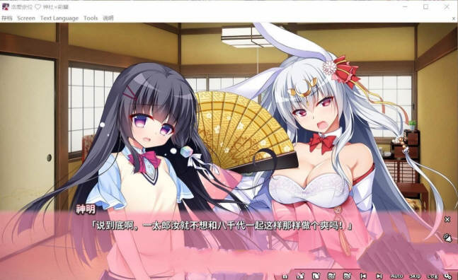 图片[4]-恋爱定位（LocationLove） DL官方中文版 日式ADV游戏-Gal社