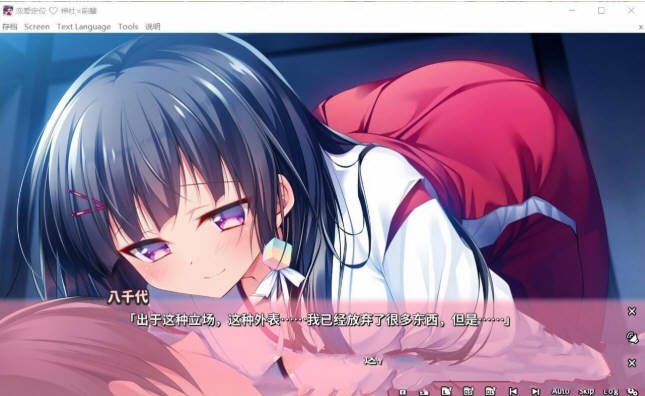 图片[3]-恋爱定位（LocationLove） DL官方中文版 日式ADV游戏-Gal社