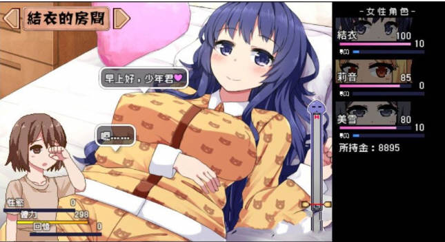 图片[2]-撒娇鬼！极乐夏日 V2.04 Append 整合汉化作弊版+存档 2G-Gal社