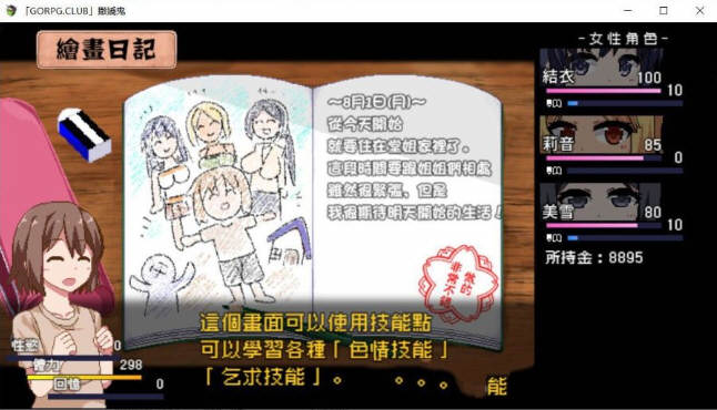 图片[3]-撒娇鬼！极乐夏日 V2.04 Append 整合汉化作弊版+存档 2G-Gal社