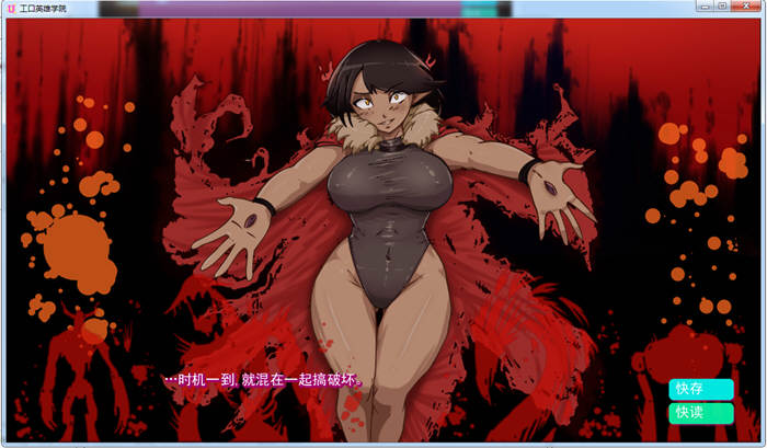 图片[5]-超级英雄学院 精翻高压汉化版 电脑/安卓+全CG 2D游戏-Gal社