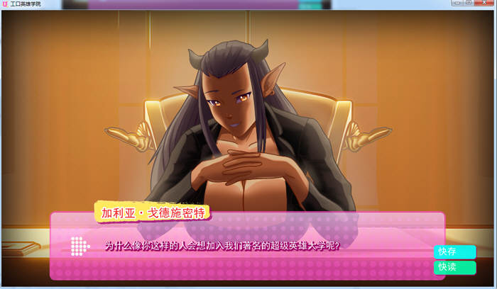 图片[3]-超级英雄学院 精翻高压汉化版 电脑/安卓+全CG 2D游戏-Gal社